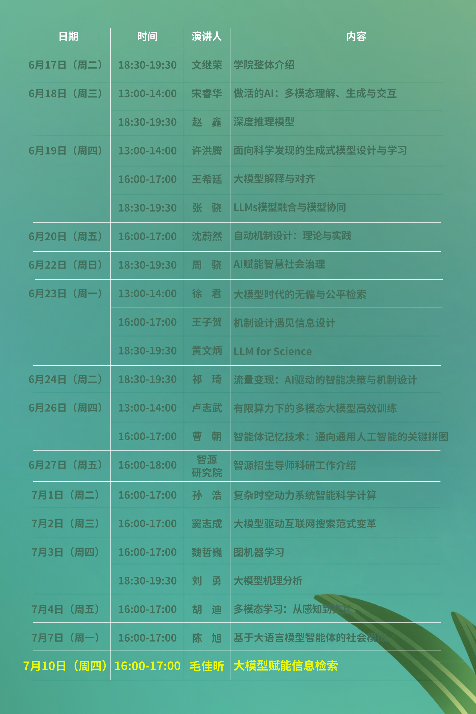 毛佳昕长图.jpg